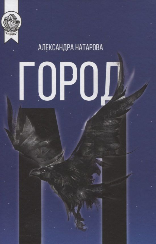 Book Город М #1
