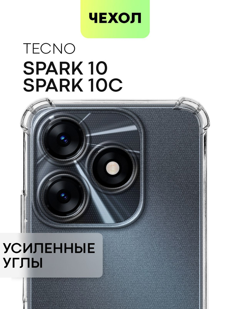 Чехол на телефон техно спарк 10. Чехлы на телефон Техно Спарк 10 про. Techno Spark 10. Techno Spark 10 черный. Чехол на Спарк 10 про