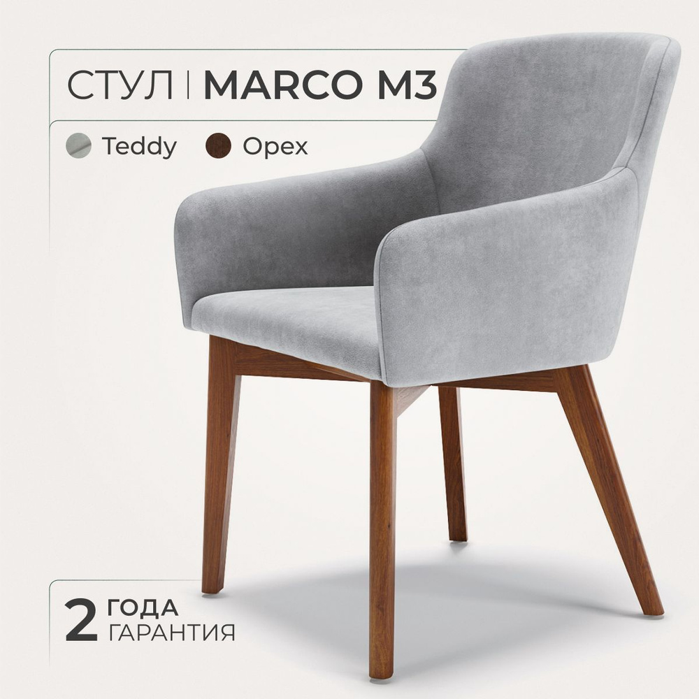 Стул marco m3