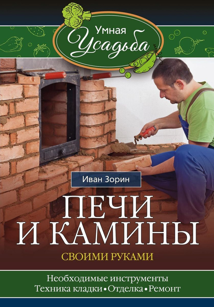 Печь камин своими руками: схемы, чертежи + фото | Камин, Камин в деревенском стиле, Каменные камины