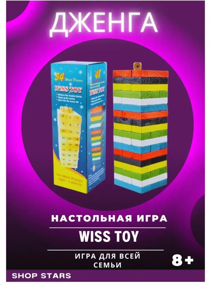 Jenga Настольная игра Падающая башня - купить с доставкой по выгодным ...