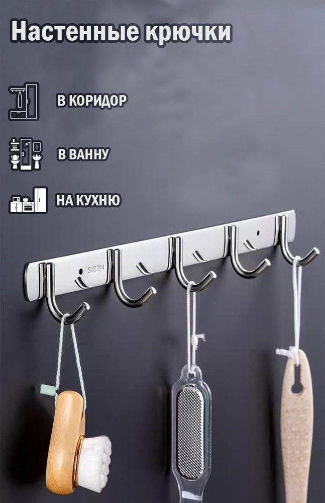 Крючок для ванной, 1 шт, Нержавеющая сталь купить по низкой цене с ...