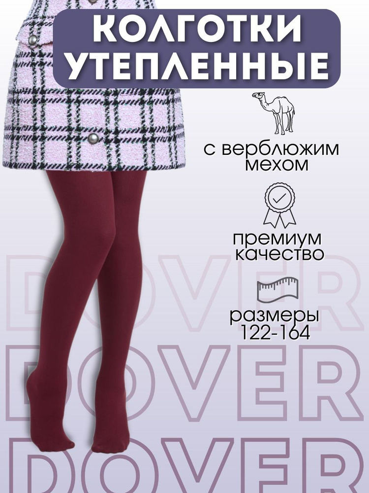 Колготки #1