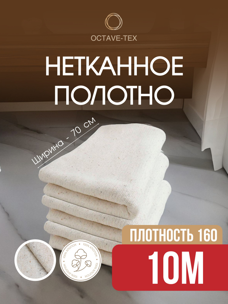 Тряпка OCTAVE-TEX по низкой цене с доставкой в интернет-магазине ...