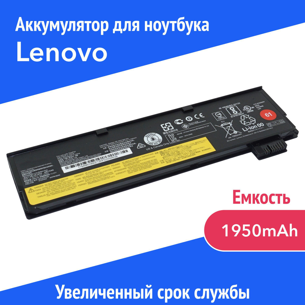 Аккумулятор SB10K97597 для Lenovo Thinkpad T470 / P51S / A485 (01AV422,  SB10K97580) - купить с доставкой по выгодным ценам в интернет-магазине OZON  (361168243)