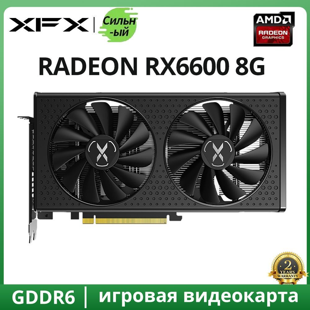 Видеокарта XFXAMD Radeon RX 6600, 8 ГБ GDDR6 - купить по низким ценам в  интернет-магазине OZON (1162911977)