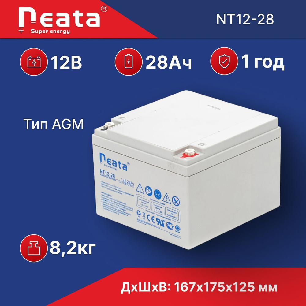 Батарея для ИБП Neata Battery 0107G, 1008 В·А купить по выгодной цене в  интернет-магазине OZON (1147146040)