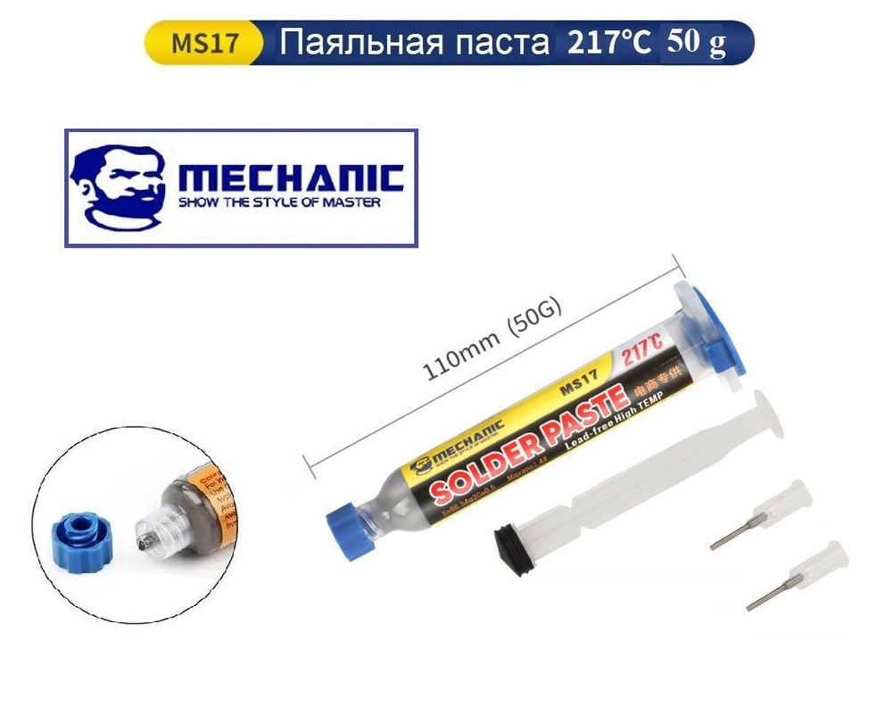 Припой #1