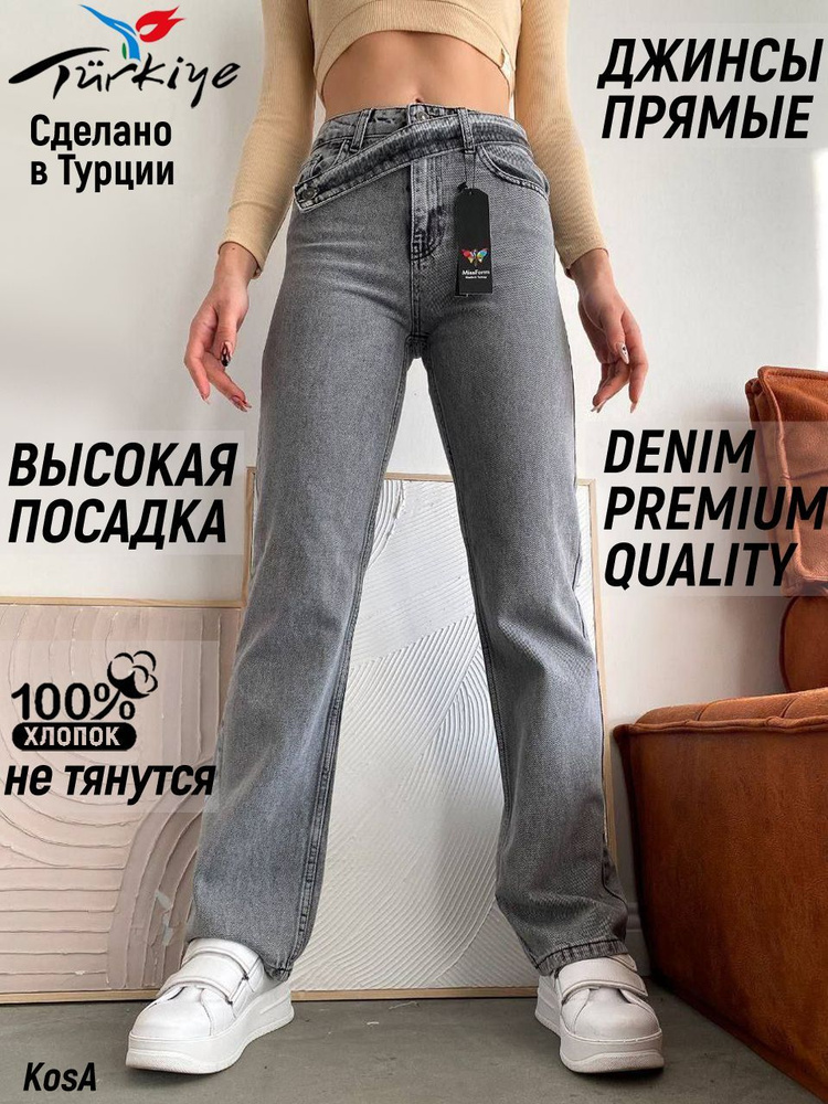 Джинсы MissForm #1