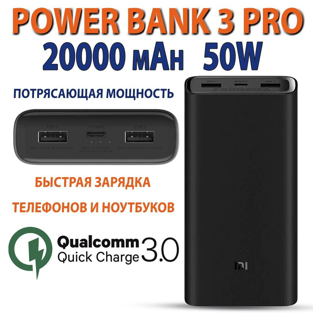 Повербанк (powerbank) (Power Bank) Xiaomi Внешний аккумулятор Power Bank -  купить по выгодным ценам в интернет-магазине OZON (1149798640)