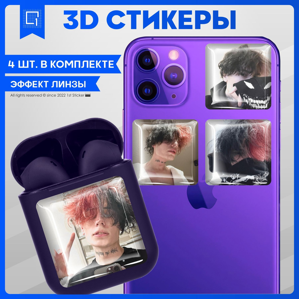 Наклейки на телефон 3D Стикеры Курсед - купить с доставкой по выгодным  ценам в интернет-магазине OZON (1151791821)