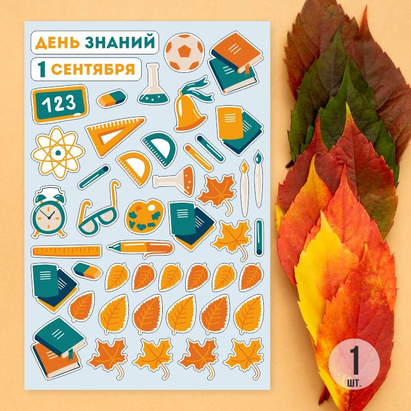 ПолиЦентр Наклейки #1