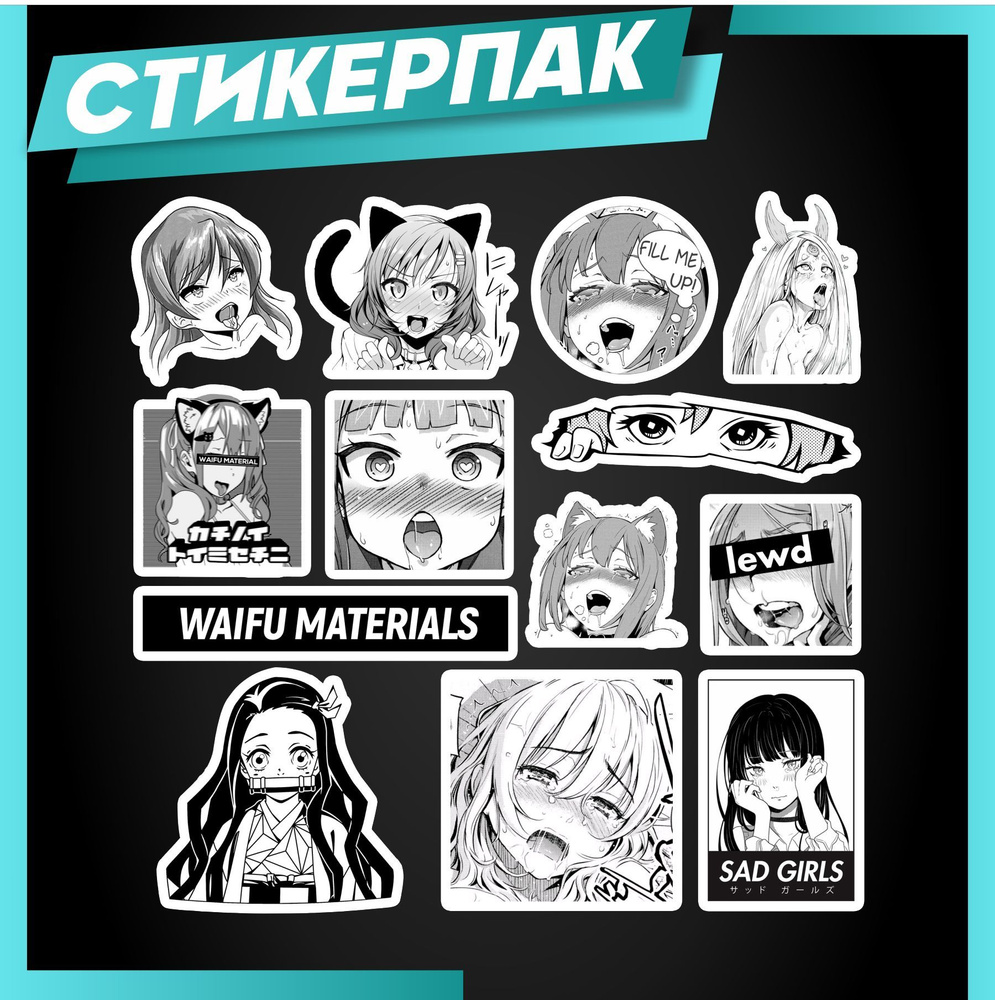 Стикеры наклейки на телефон Аниме Манга Вайфу Waifu Materials