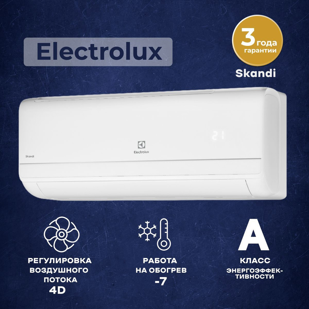 Кондиционер Electrolux Skandi EACS-09HSK/N3, для помещений до 27кв, сплит  система холод/тепло 9