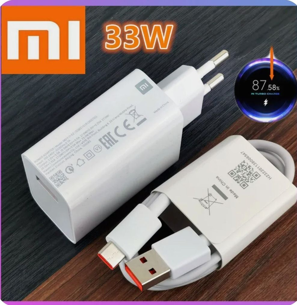 Сетевое зарядное устройство Miзаряд, 33 Вт, USB Type-C, Quick Charge 4,  Quick Charge 3.0 - купить по выгодной цене в интернет-магазине OZON  (1134304648)