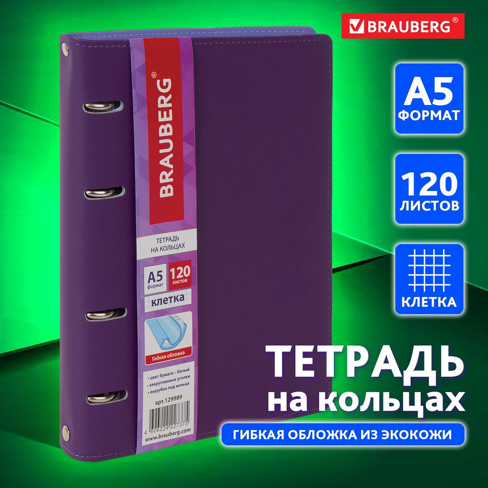 Милые маргаритки, 5 листов, 6 колец, Прозрачная Обложка для блокнота, ежедневник на 5 листов