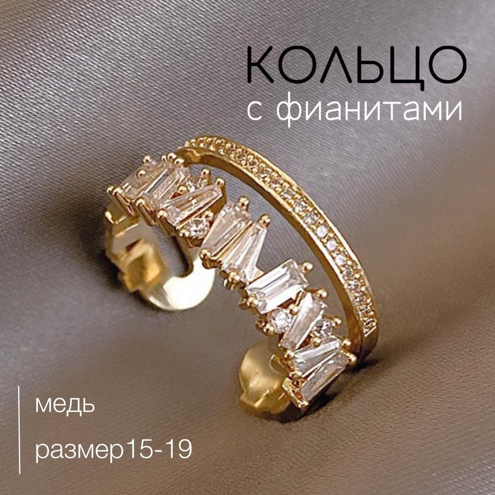 Кольцо #1
