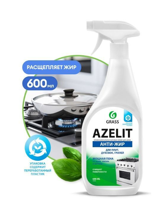 GRASS АНТИЖИР Азелит Azelit для кухни бытовая химия анти жир 600 мл  #1