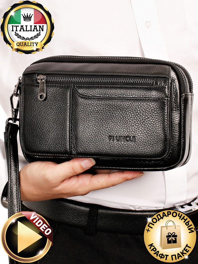 Барсетка - купить с доставкой по выгодным ценам в интернет-магазине ...