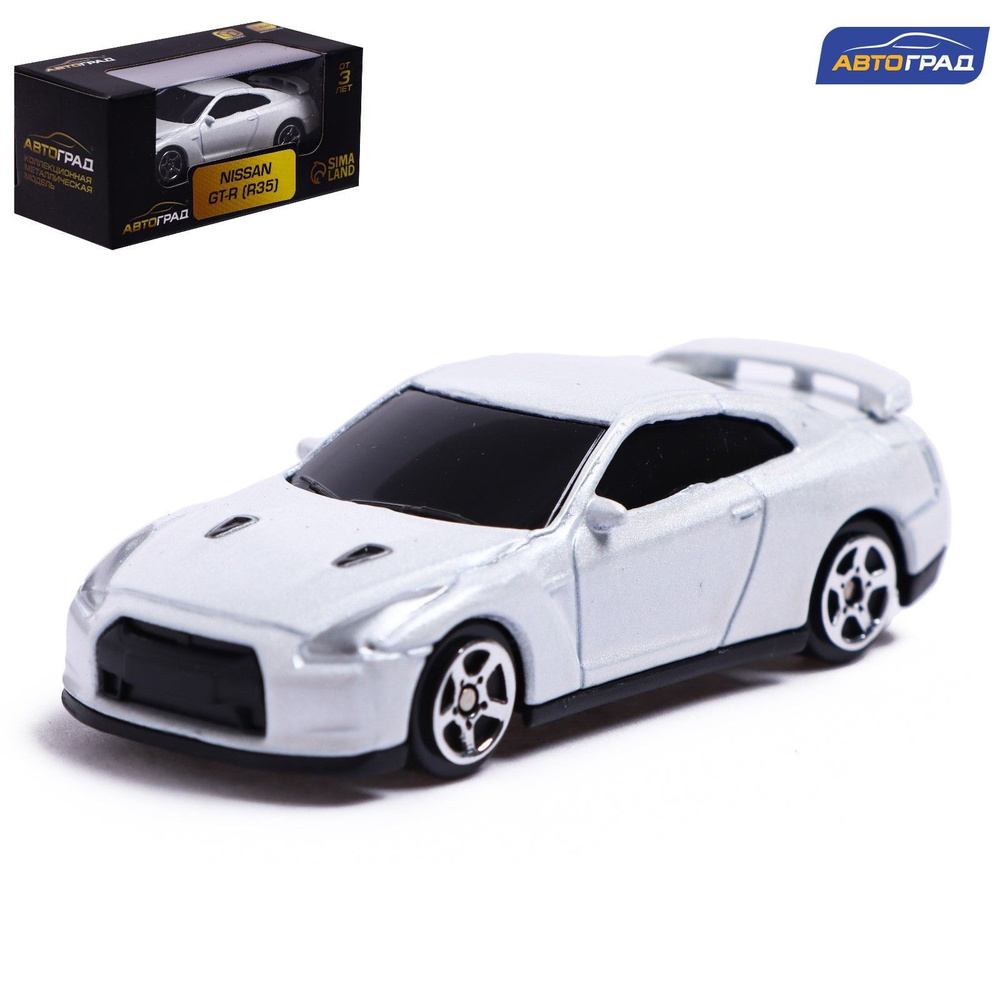 Модель машины металлическая Автоград NISSAN GT-R (R35), 1:64, цвет белый,  игрушки для мальчиков - купить с доставкой по выгодным ценам в  интернет-магазине OZON (1162483431)