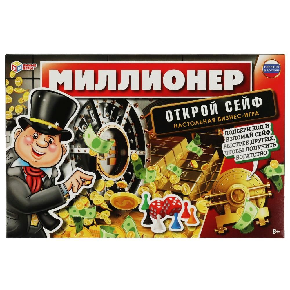 Настольная игра Миллионер. Открой сейф