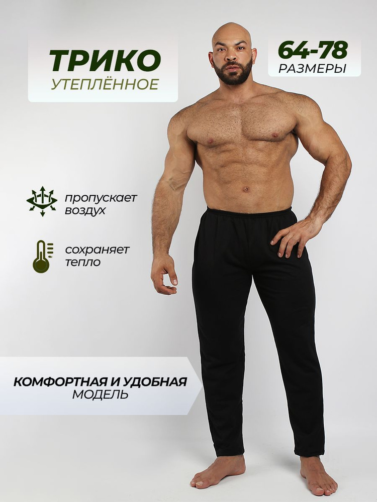 Термобрюки Maksi Moda #1