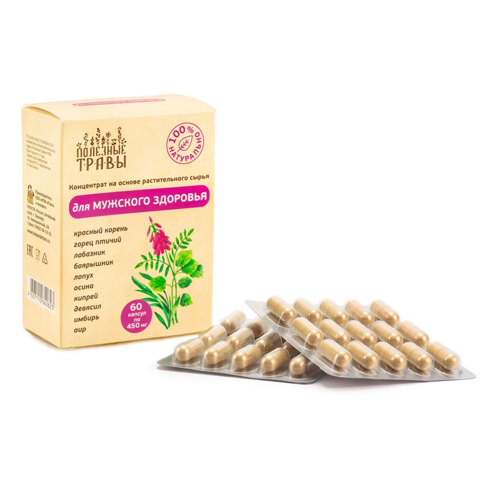 Пищевая добавка Для мужчин 60 капсул по 450 мг - купить с доставкой по ...