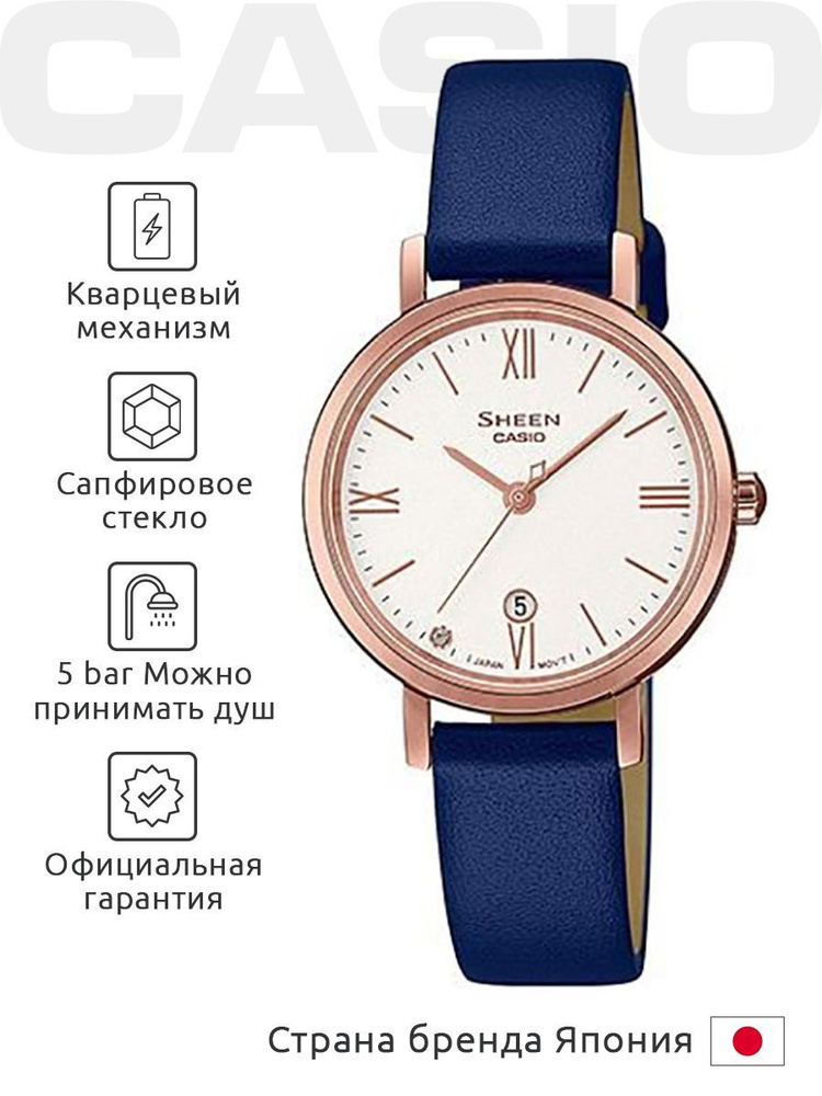 Часы наручные женские CASIO SHE-4540CGL-7AUDF - купить с доставкой по ...