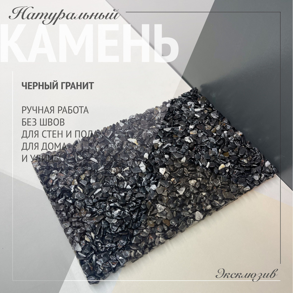 RomanStone Панно из камня 20 x 30, 0.06 м2 #1