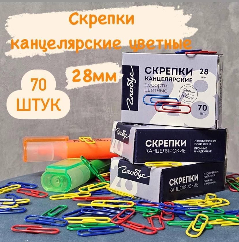Скрепки Канцелярские - купить с доставкой по выгодным ценам в интернет ...