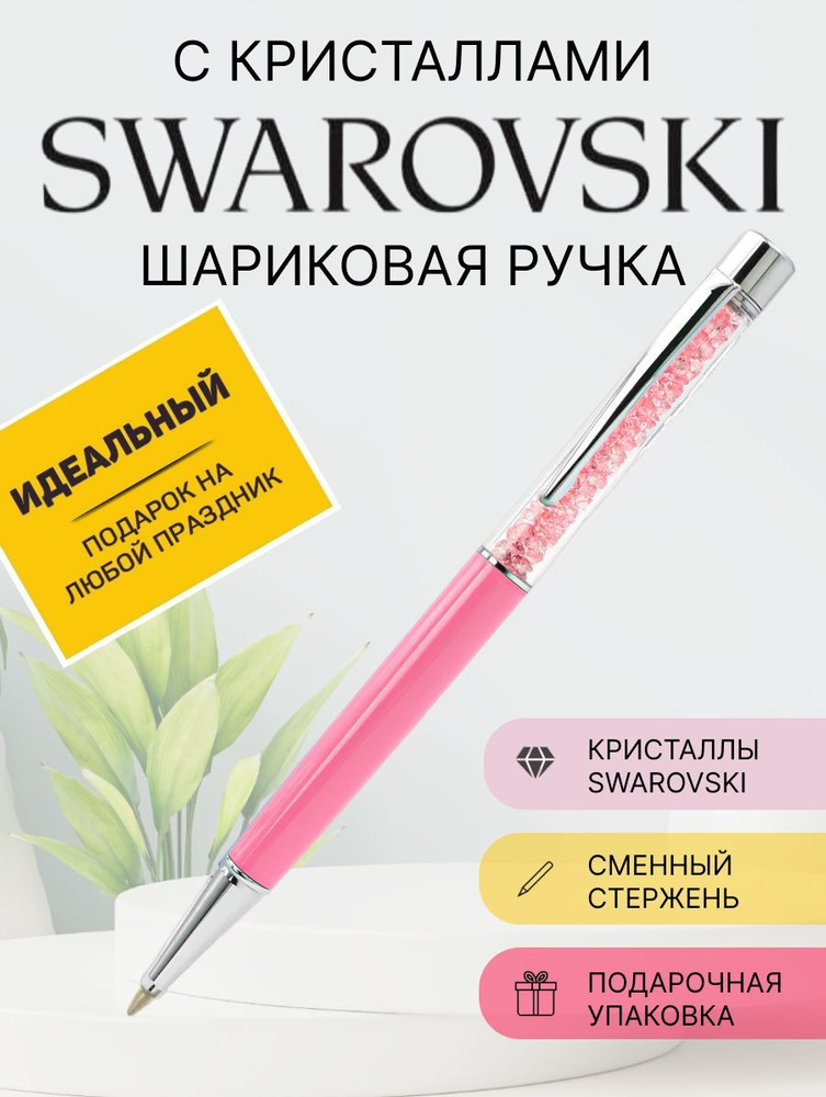 Картина «Новогодние мечты». Сваровски Swarovski 40 х 60 см