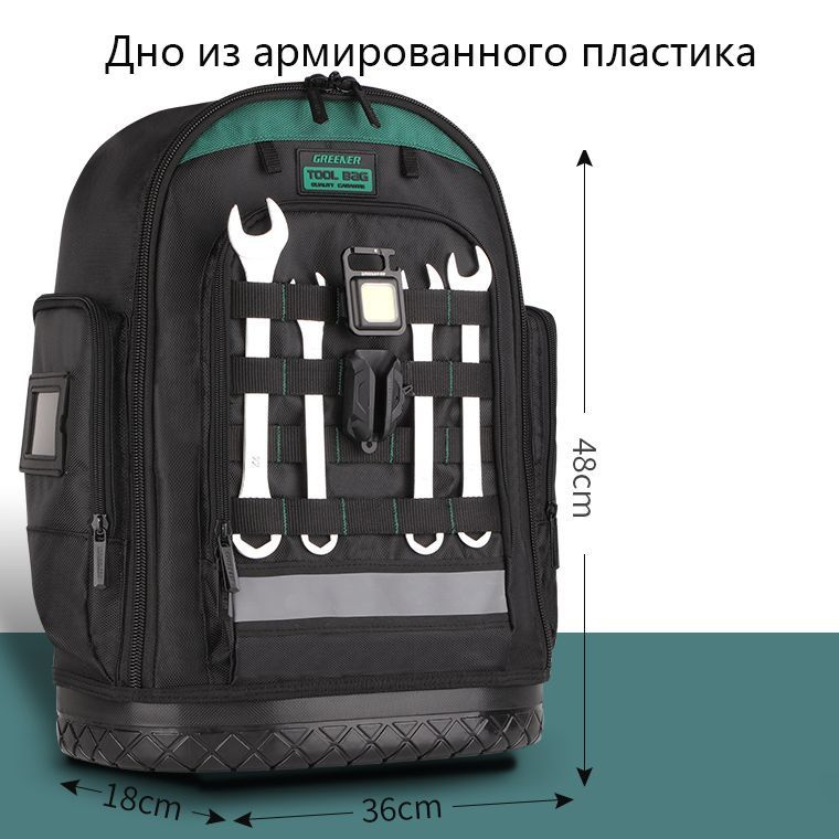 Сумка для инструментов GREENER рюкзак для инструмента с дном из ...
