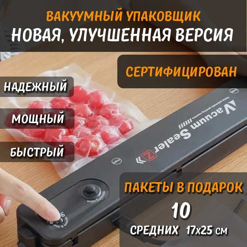 Лучшие вакууматоры для продуктов для дома