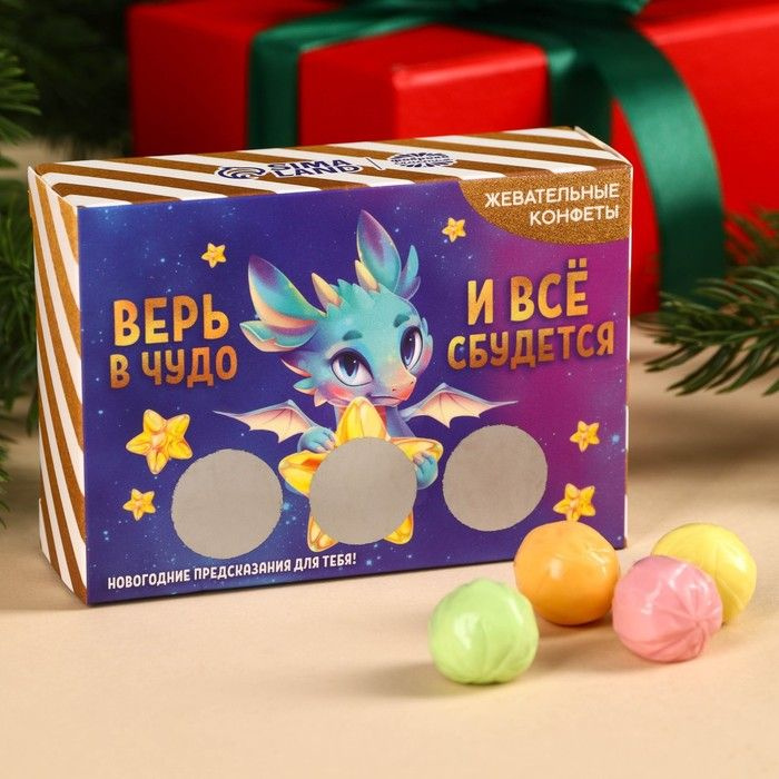 Жевательные конфеты в коробке "Верь в чудо" со скретч-слоем, 70 г. / 9837688  #1