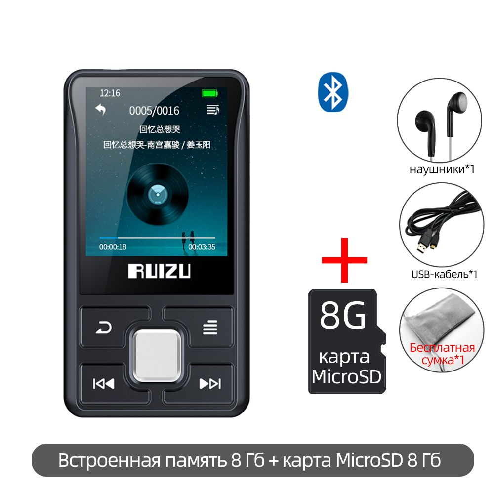 MP3-плеер RUIZU Спортивный Bluetooth X55, 8 ГБ купить по выгодной цене в  интернет-магазине OZON (1503742740)