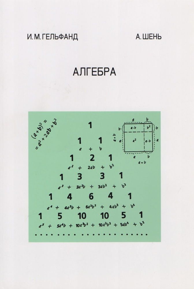 Алгебра #1