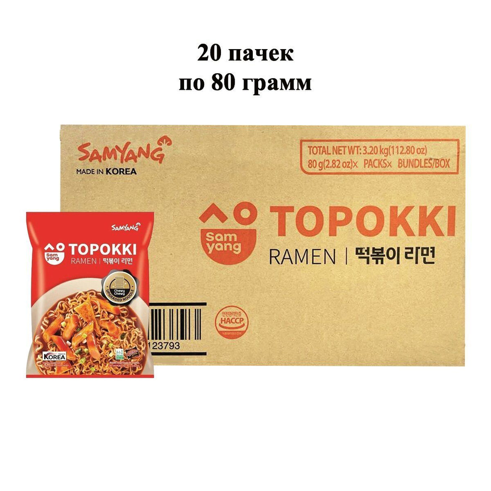 Лапша быстрого приготовления Рамен со вкусом топокки Samyang, пачка 80 г х  20 шт - купить с доставкой по выгодным ценам в интернет-магазине OZON  (1173805329)