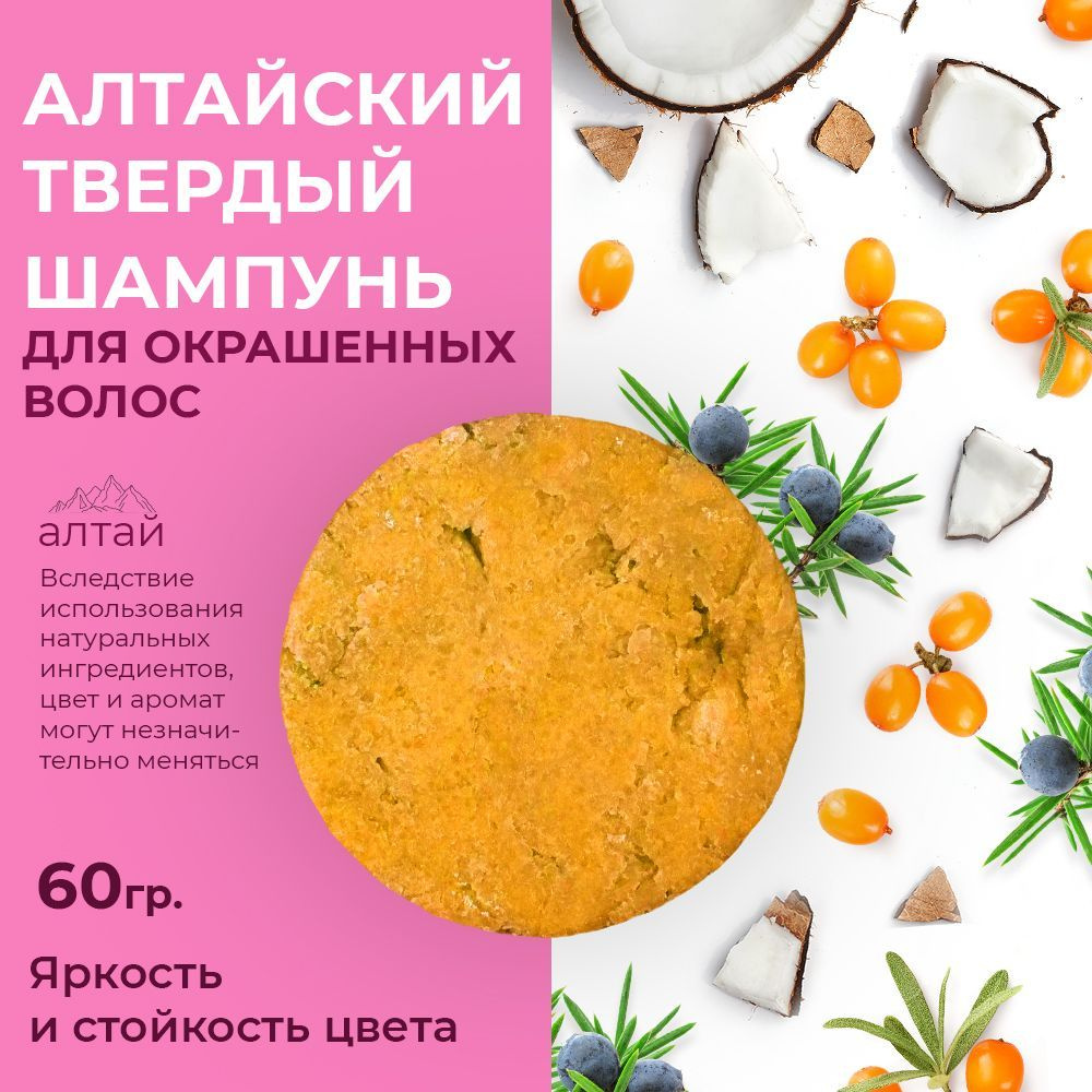 IYA GRADEN Шампунь для ОКРАШЕННЫХ ВОЛОС контроль цвета и восстановление, 60  гр. - купить с доставкой по выгодным ценам в интернет-магазине OZON  (1174225907)