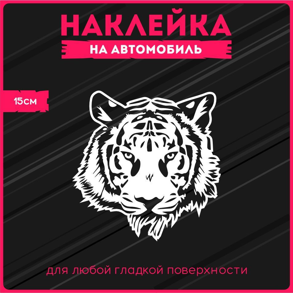 Наклейки на авто 