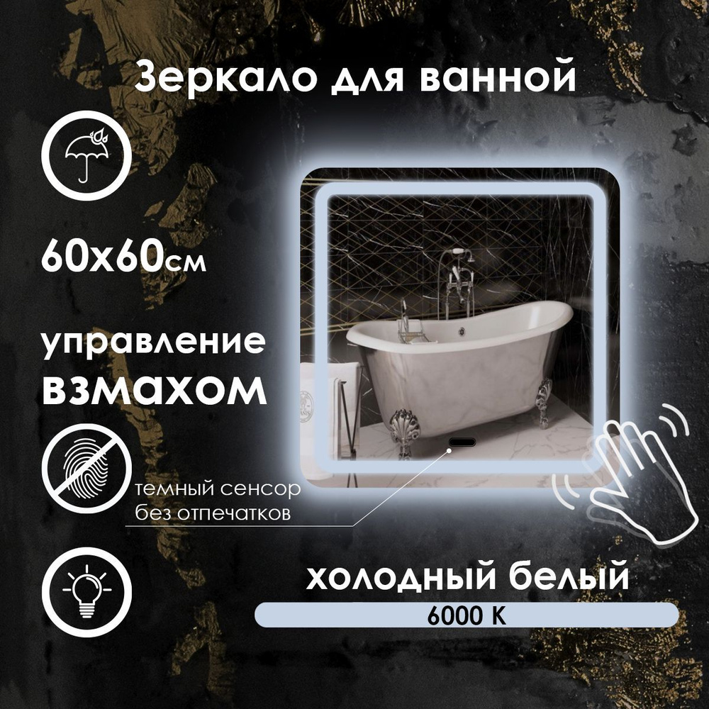 Maskota Зеркало для ванной "lexa с управлением взмахом руки, холодный свет 6000k, фронтальная подсветка", #1