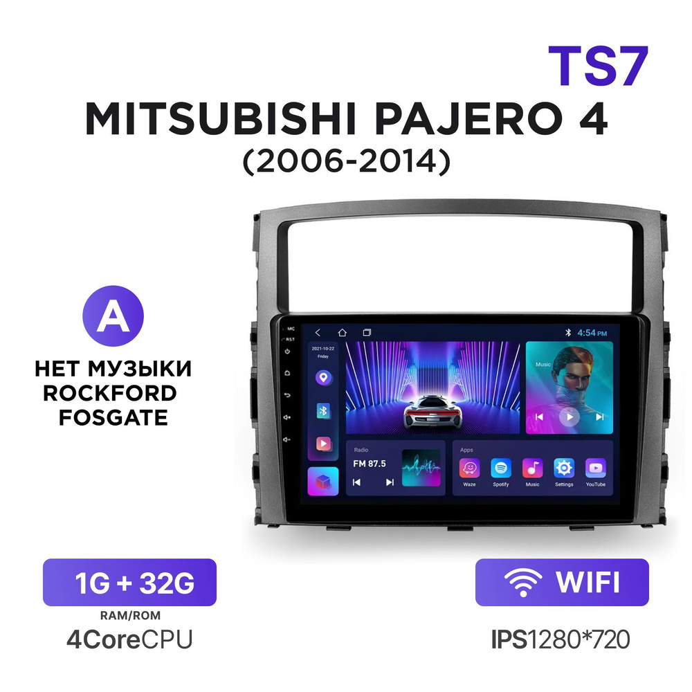 Магнитола TS7 1-32 Гб Android для Mitsubishi Pajero IV (2006-2014) (А - нет  Rockford Fosgate) / Автомагнитола Андроид Митсубиси Паджеро 4Штатное место  - купить в интернет-магазине OZON с доставкой по России (1176759452)