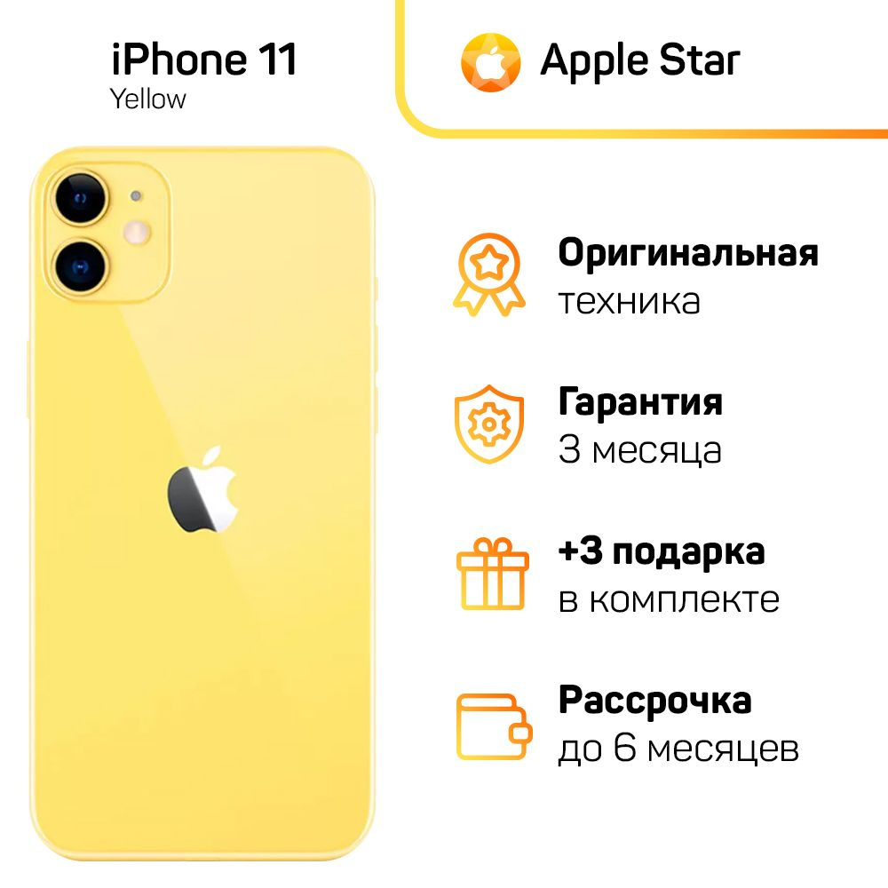 iphone 11 yellow apple