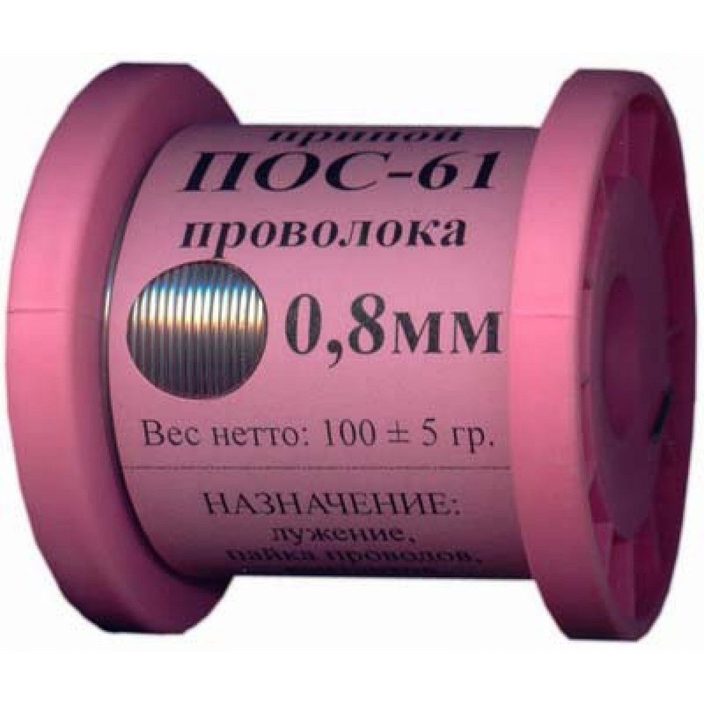 Припой 100 гр ПОС61 0,8mm с флюсом - купить с доставкой по выгодным ...