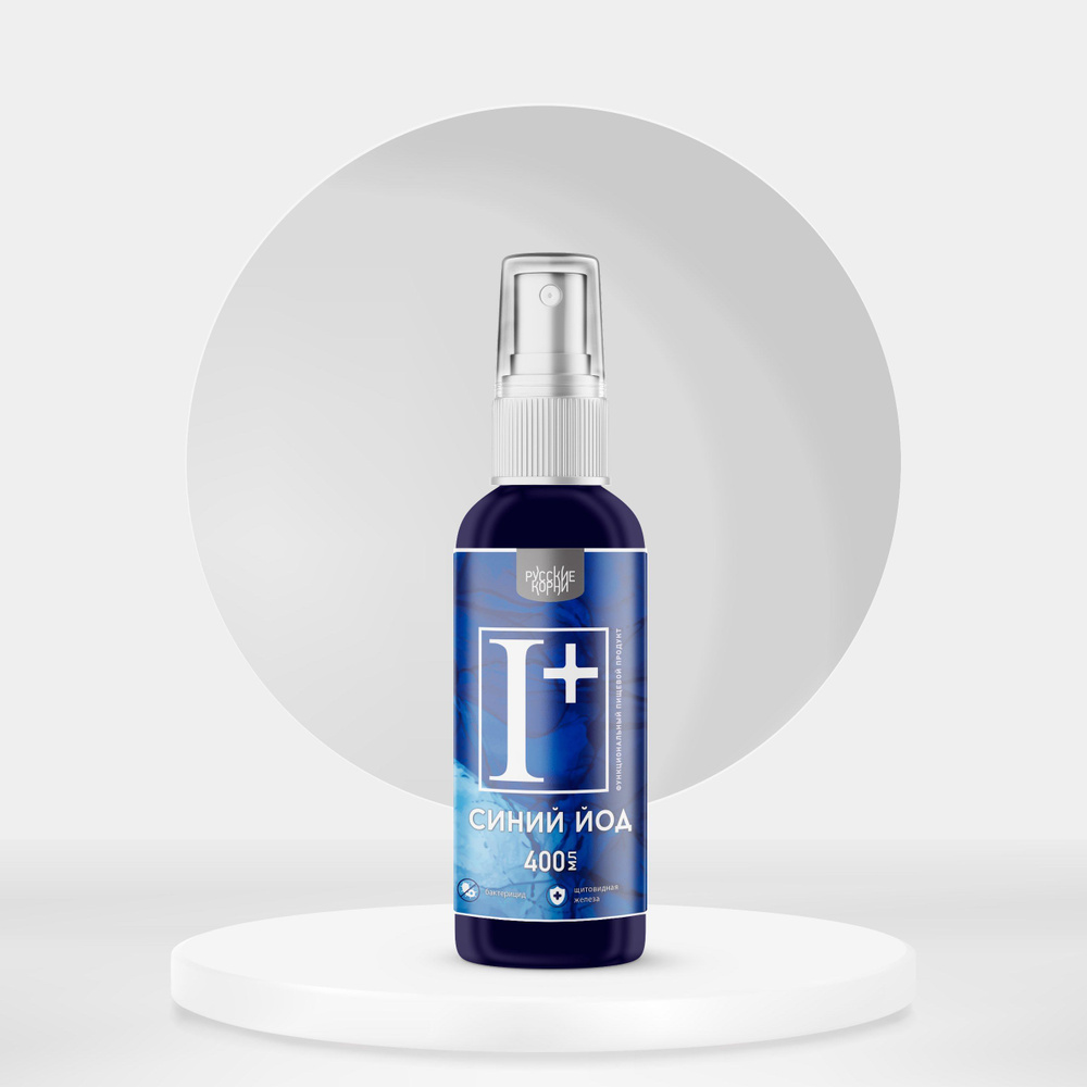 Антисептик Синий йод спрей 100 мл купить на OZON по низкой цене ...
