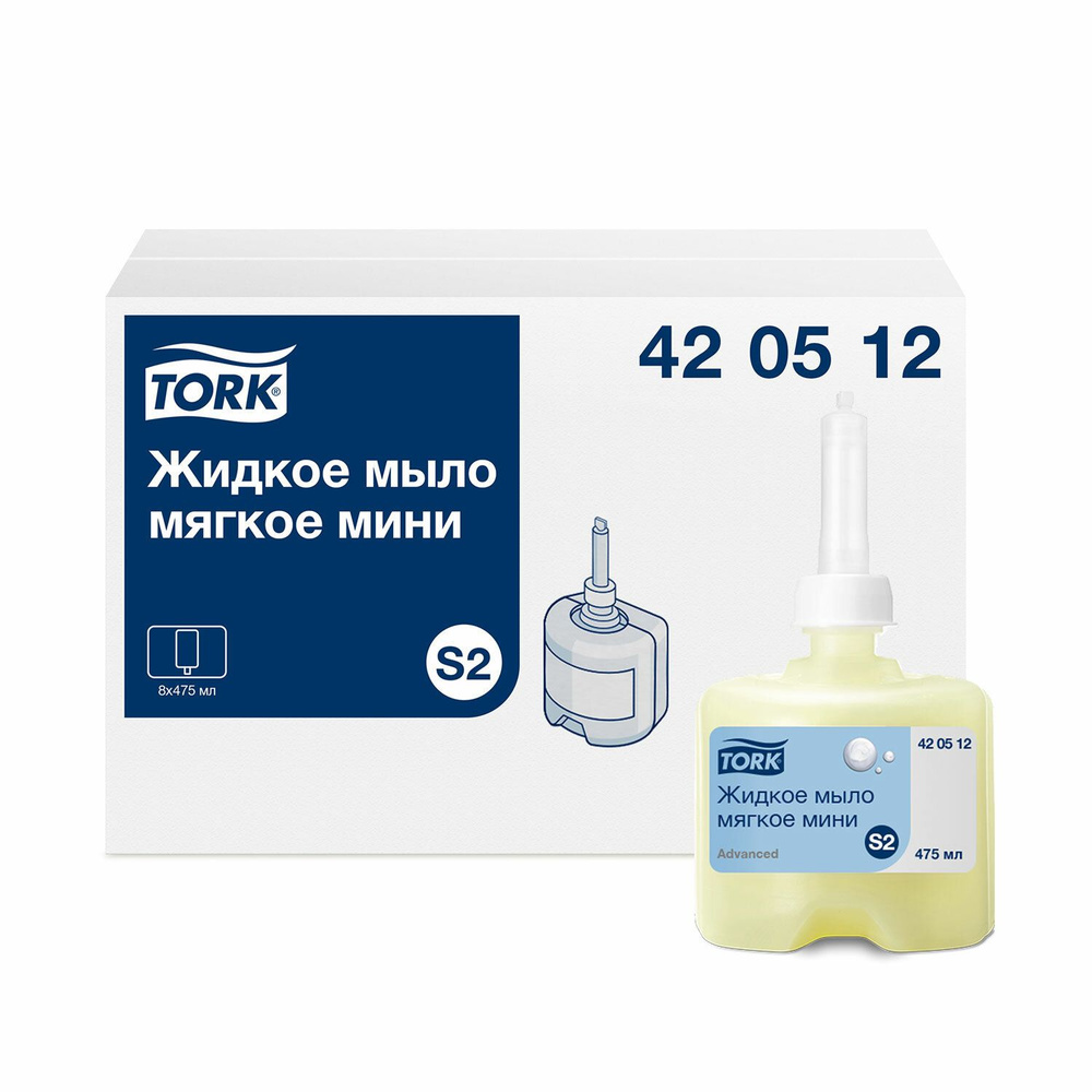 Картридж с жидким мылом одноразовый TORK (Система S2) Advanced,8 штук, 0,475 л, мягкое, 420512/420502 #1