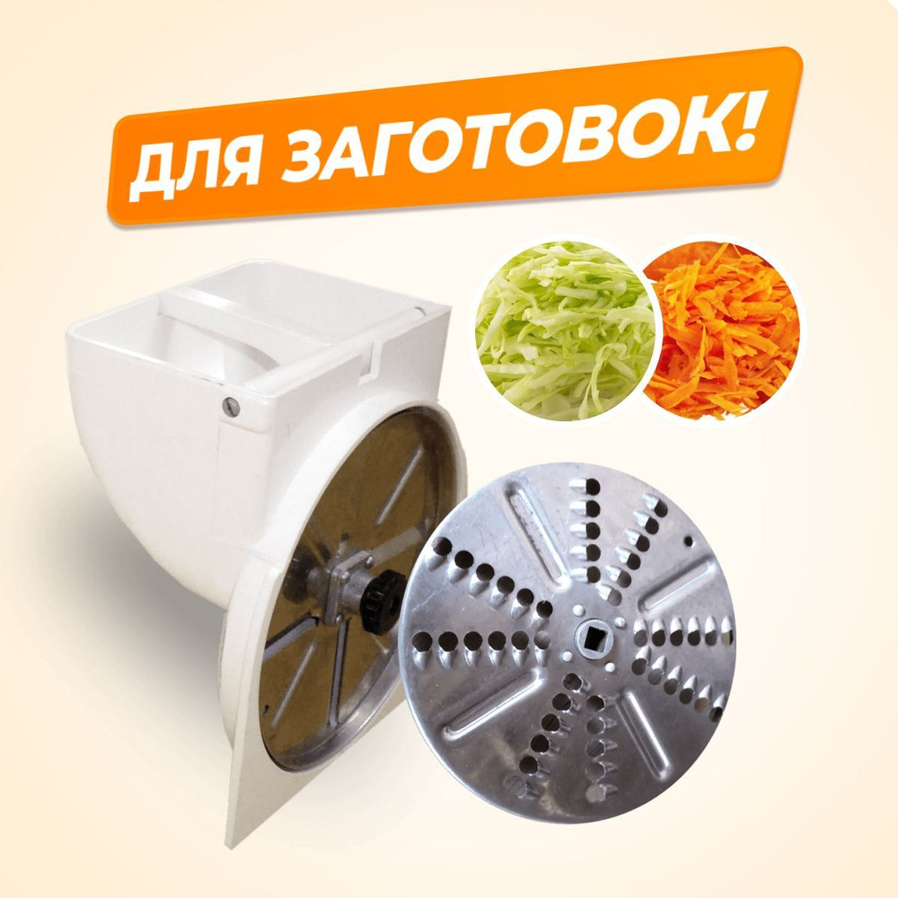Овощерезка к мясорубке Хозяюшка, Находка купить на OZON по низкой цене ...