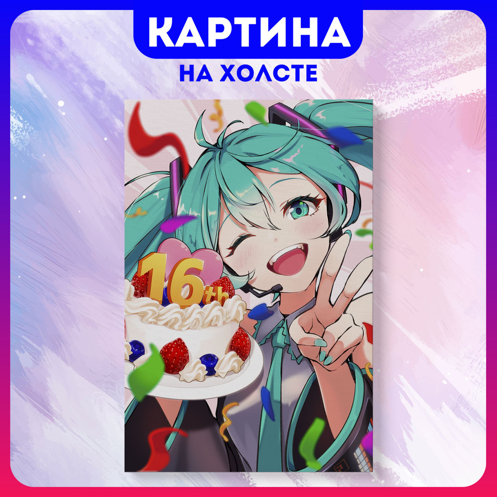 Картина на холсте девушка аниме Мику Хацунэ Hatsune Miku (15) 20х30 см -  купить по низкой цене в интернет-магазине OZON (1179403444)