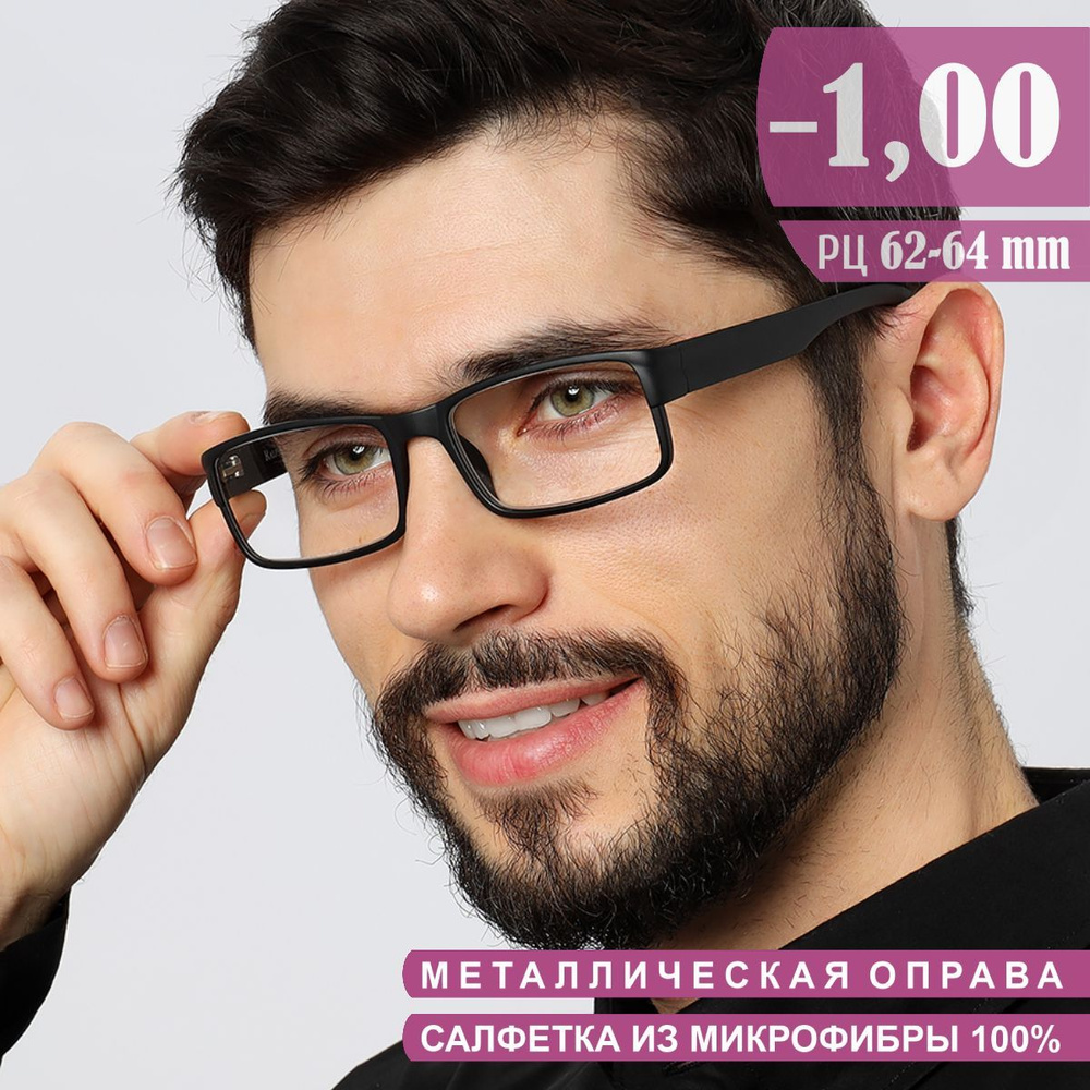 Очки для зрения корригирующие -1.00 для дали - купить с доставкой по ...