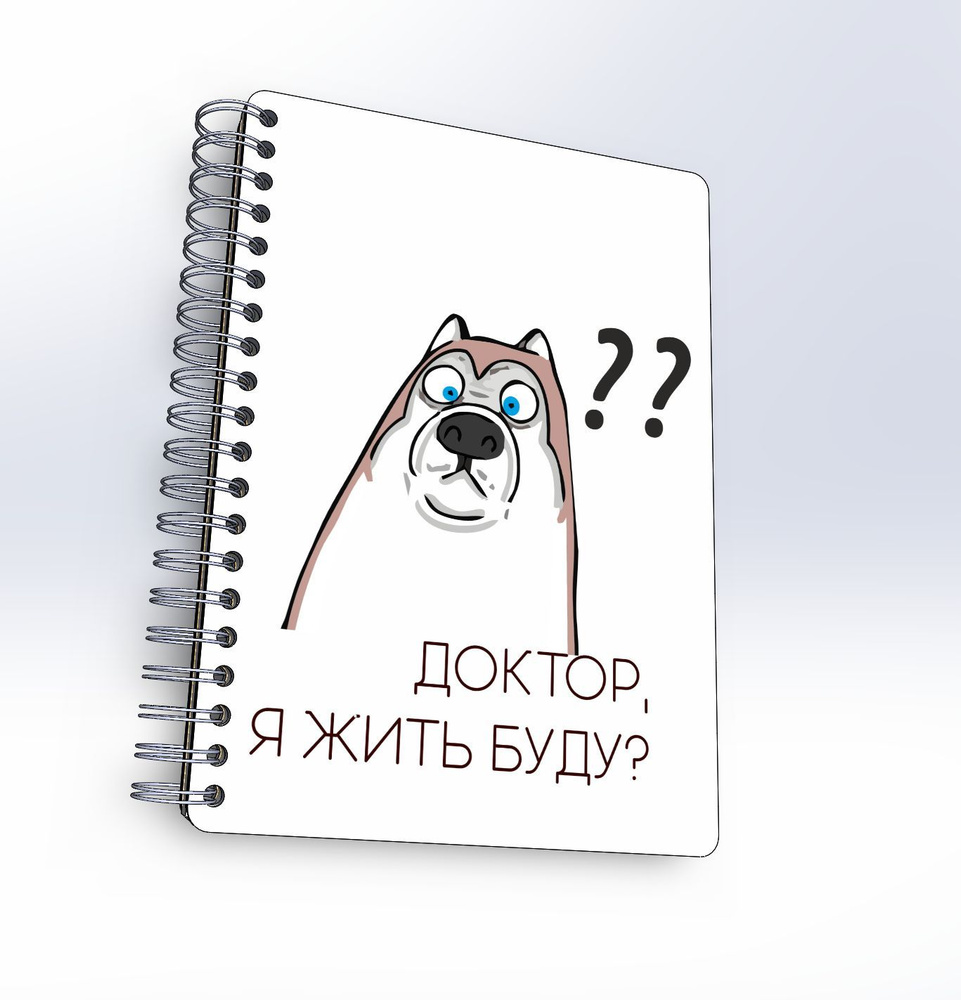 #huskydom Блокнот B6, листов: 48 #1