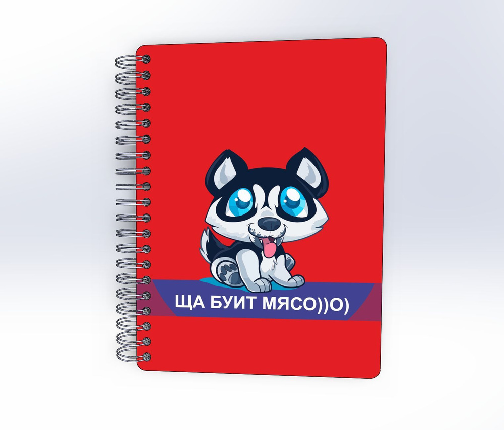 #huskydom Блокнот B6 (12.5 × 17.6 см), листов: 48 #1